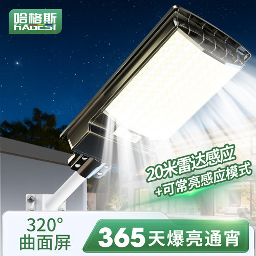 三面发光+人体感应+天黑自动亮