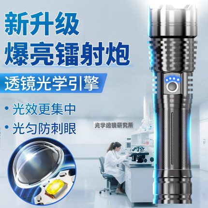 手电筒强光充电式远射小型便携户外超亮长续航大容量耐用家用镭射