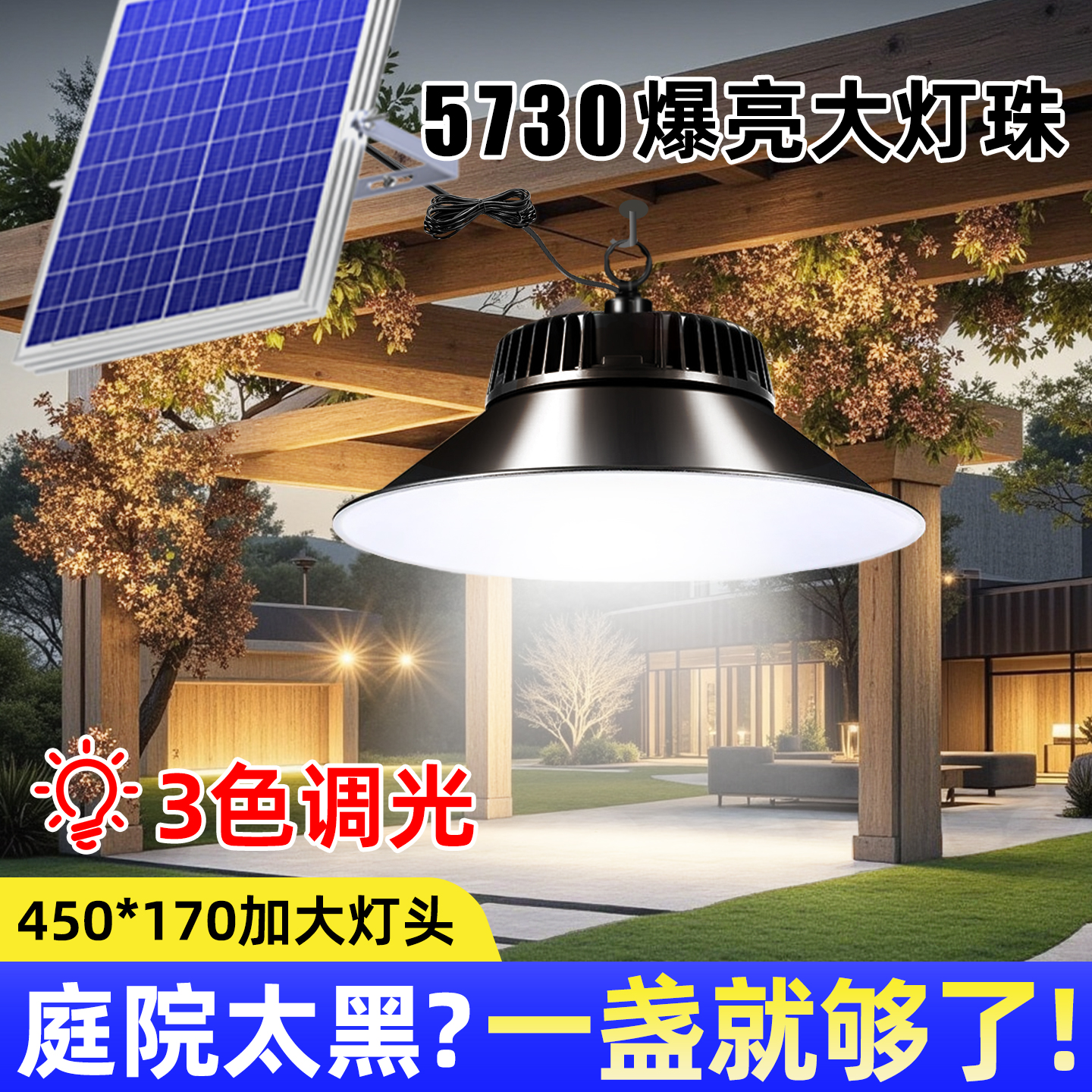 太阳能户外吊灯2025新款庭院灯室外防水家用凉亭室内感应灯照明灯