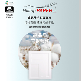Hilltop装 裱卡纸画框相框定制纯棉无酸收藏级博物馆级