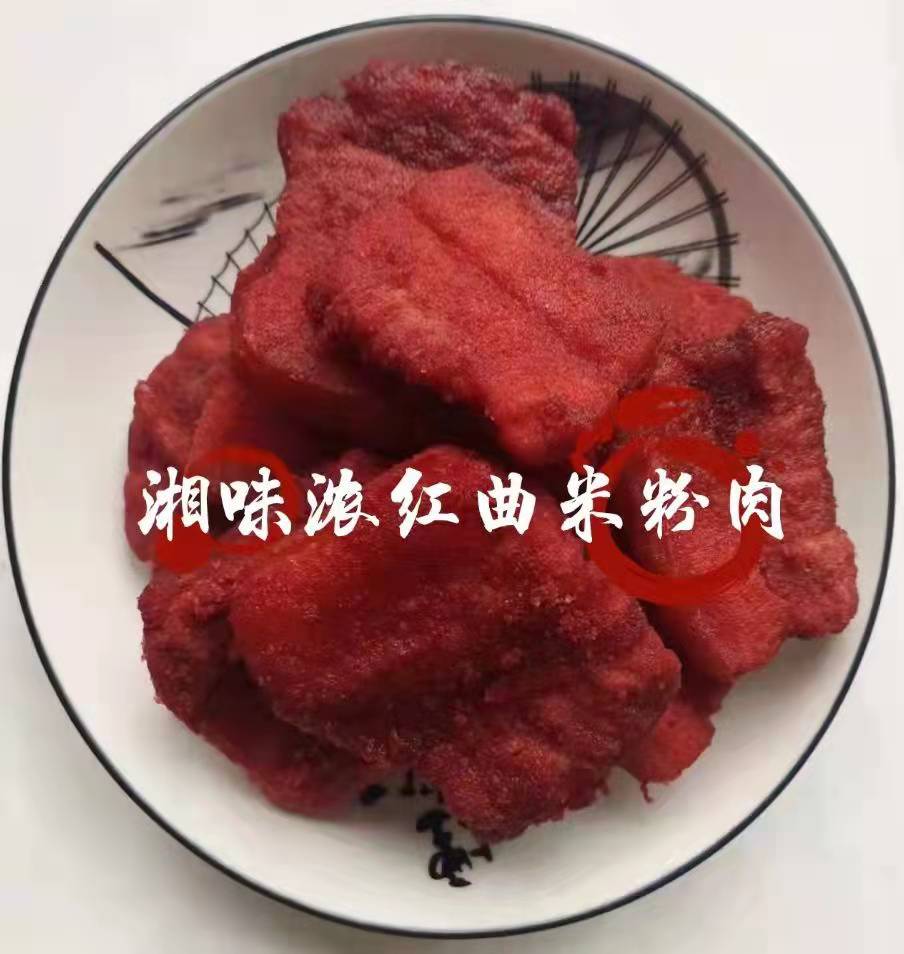 醴陵特产红曲米粉肉粉蒸肉晒肉即食加热猪肉熟食方便网红餐饮食材