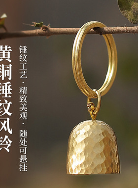 ISEMOUNT户外黄铜铃铛挂件钥匙圈饰品汽车钥匙扣狗铃铛小铃铛风铃
