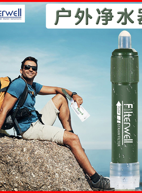 野外水净化户外净水器便携式吸管直饮过滤器野营求生应急装备防灾