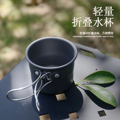 户外折叠水杯可装沸水150ml便携