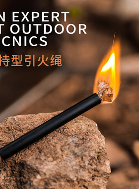 户外野营野炊烧烤用品引火物引火线绳蜂蜡麻绳 生火利器