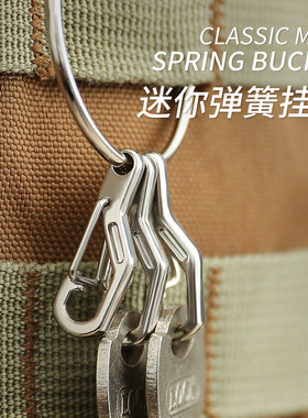 金属迷你小扣弹簧挂扣快挂伞绳扣钥匙圈挂钩配件 户外战术EDC装备
