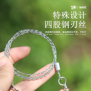 便携野营求生锯露营曲线锯 口袋锯 条绳锯链锯户外生存工具钢丝锯