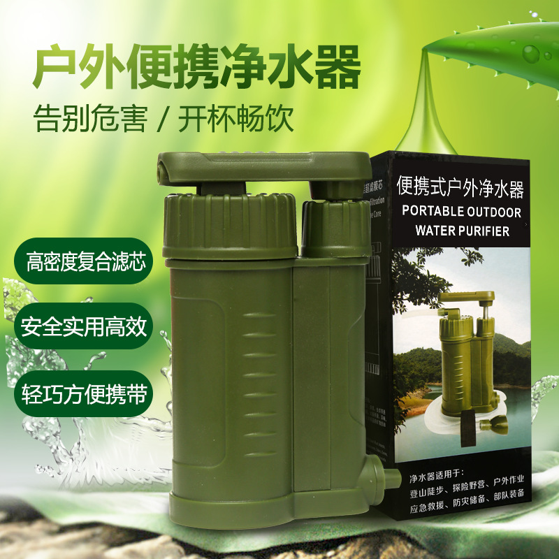 野炊饮水过滤器求生存工具户外净水器家庭应急物资储备防灾难用品