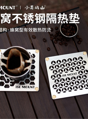 ISE MOUNT户外不锈钢隔热双层杯露营轻量餐具金属防烫板