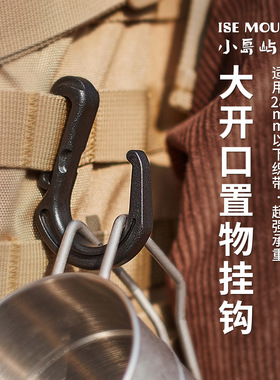 S形织带快挂挂钩帐篷营地灯大挂钩快拆织带别扣背包箱包重物挂扣