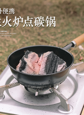 户外生火炉点碳锅木碳点燃火盆木柄移火盆露营迷你便携烧烤炭炉
