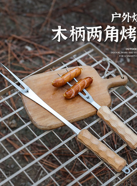 户外烧烤叉榉木柄BBQ不锈钢烤肉叉野餐不锈钢叉U型叉露营撸串叉子