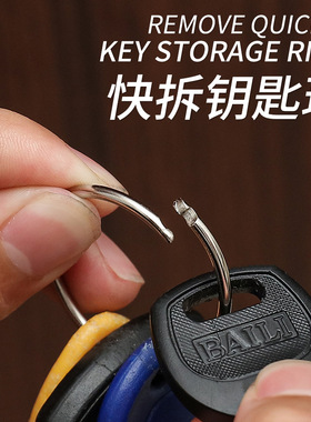 快拆环钥匙圈diy钥匙扣挂扣保护指甲EDC便携户外挂扣