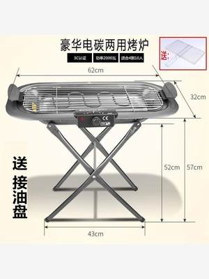 电烤炉家用户外电碳两用烧烤架烤肉机器电烤盘烧烤炉韩式无烟