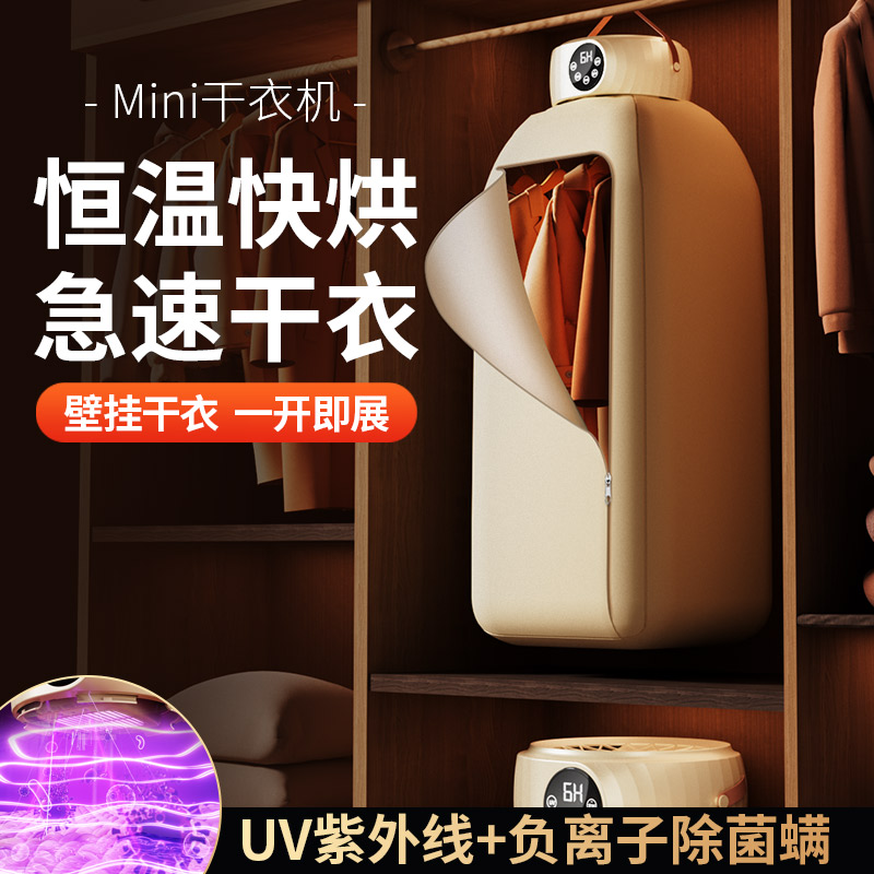 便携可折叠烘干机家用烘衣服速干