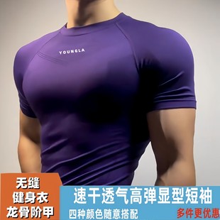 【全场景综合训练服】健身衣龙骨阶甲高弹抗皱透气短袖