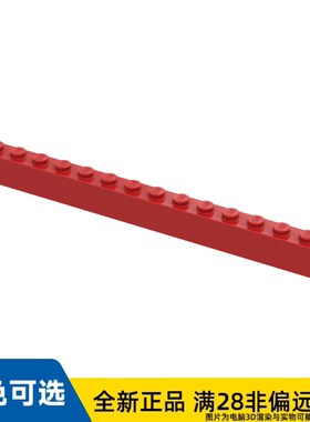 LEGO乐高正品零件砖块 1X16 /2465/246521/6378410