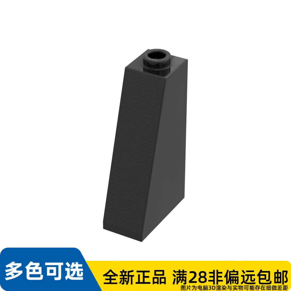 LEGO乐高正品零件屋瓦 1X2X3, 73 度数 /4460b/446026
