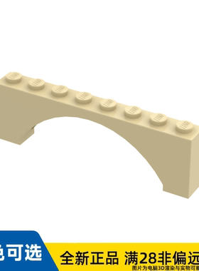 LEGO乐高正品零件砖块含弓形1X8X2 /16577/6313660/6079724
