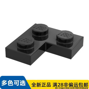 LEGO乐高正品零件角垫板 1X2X2  2420/242026