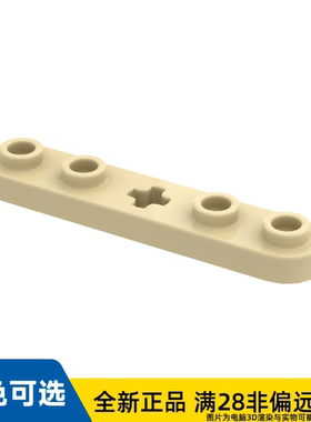 LEGO乐高正品零件1x5 中间带轴孔板/32124/6311104