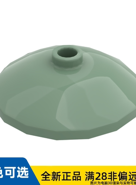 LEGO乐高正品零件Ø24X6,4抛物面反射器/43898/6223166