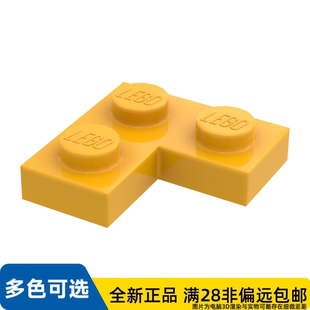 LEGO乐高正品零件角垫板 1X2X2  2420/6099714