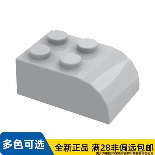 LEGO乐高正品零件砖块 2X3, 含 拱形/6215/4217918