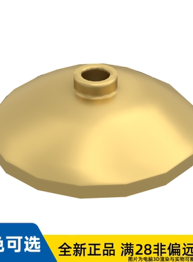 LEGO乐高正品零件Ø24X6,4抛物面反射器/43898/6189071/6010442