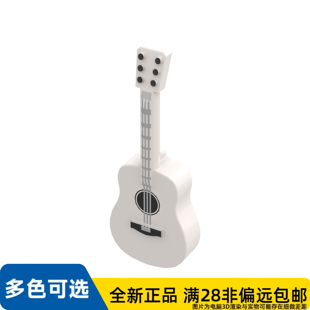 LEGO乐高正品零件人仔吉他 乐器/25975pb02/6273949/6483460