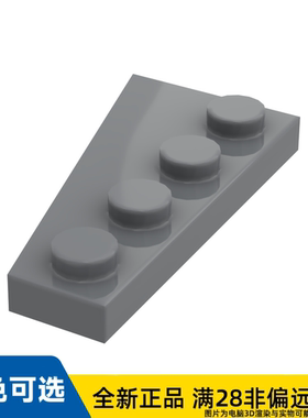 LEGO乐高正品零件右 板 2X4 含 角 /41769/4210782