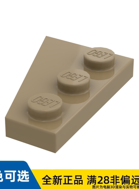 LEGO乐高正品零件右 板 2X3 含 角/43722/6002847