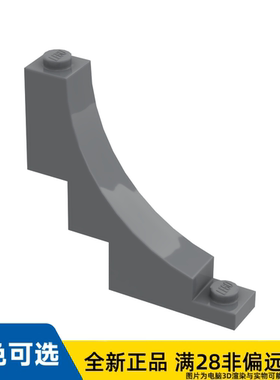 LEGO乐高正品零件砖块含弓形 1X5X4 反向/30099/6005321/4566806