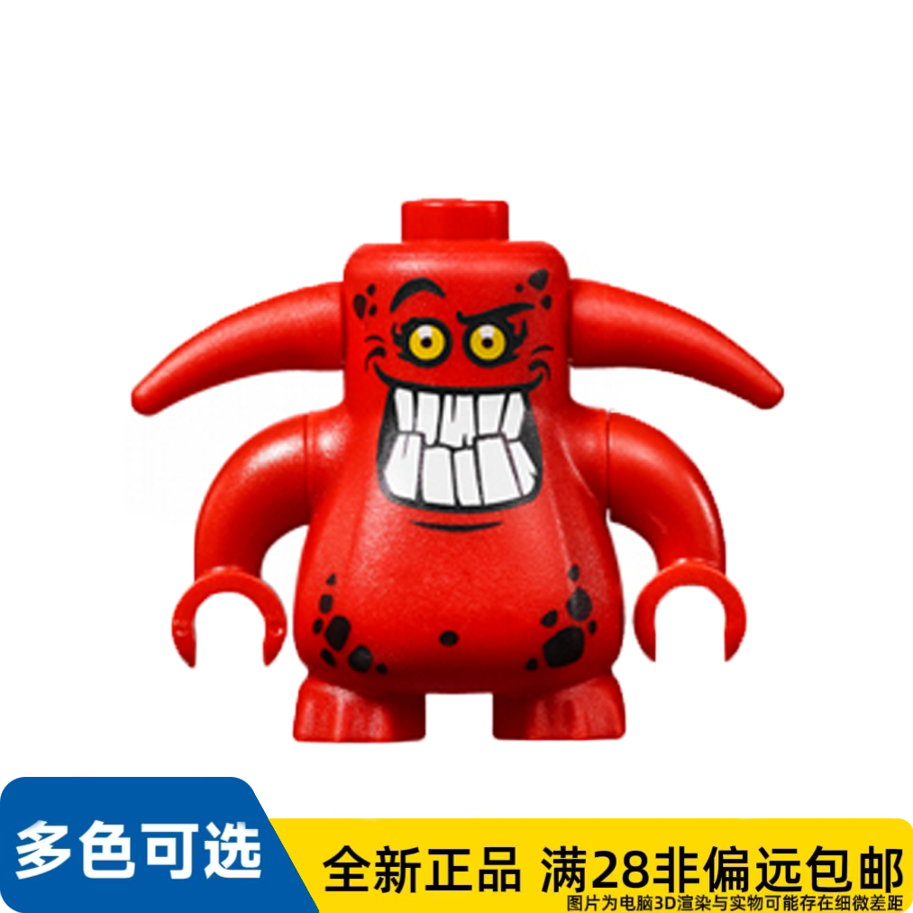 LEGO乐高正品人仔70323未来骑士团系列十牙红色炎魔怪nex020