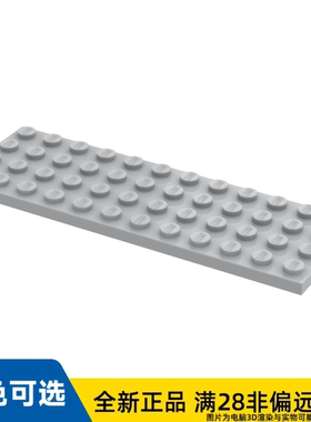 LEGO乐高正品零件板 4X12 /3029/4211401