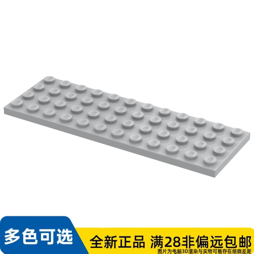 LEGO乐高正品零件板 4X12 /3029/4211401