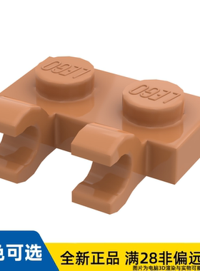 LEGO乐高正品板1X2含支架垂直   60470b/6167698/6347306