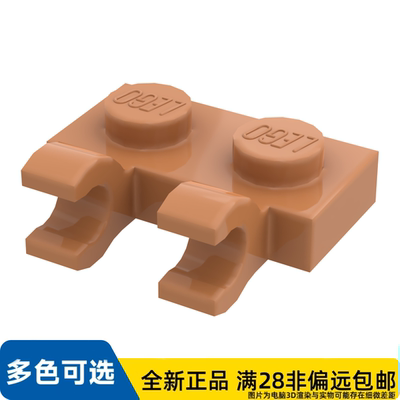 LEGO乐高正品板1X2含支架垂直   60470b/6167698/6347306