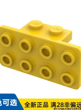LEGO乐高正品零件角板 1X2/2X4 /93274/6118828/4613344