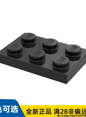 LEGO乐高正品零件板 2X3   3021/302126