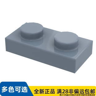 LEGO乐高正品零件板 1X2/3023/6198156/4167468