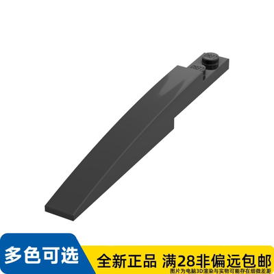 LEGO乐高正品零件砖块 含 弓形 1X10 /85970/6037664/4567440