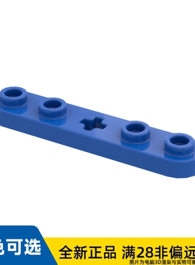 LEGO乐高正品零件1x5 中间带轴孔板/32124/6280384/4112874