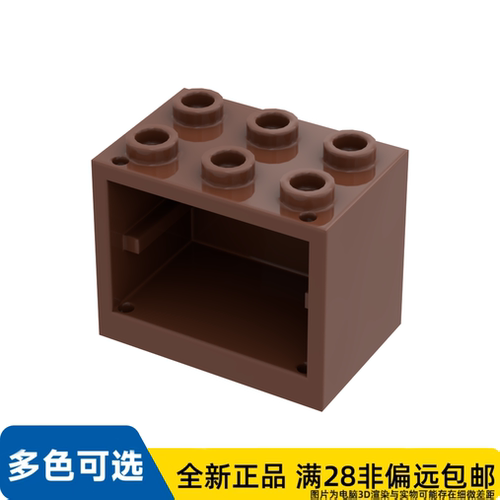 LEGO乐高正品零件橱柜 2X3X2/4532b/6132732