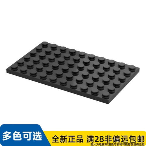 LEGO乐高正品零件板 6X10 /3033/303326