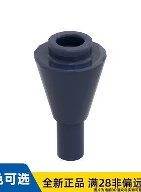 LEGO乐高正品零件圆锥1X1反向含轴/11610/6249288