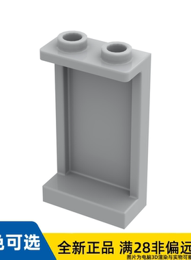 LEGO乐高正品零件墙壁元件 1X2X3 /87544/4585429