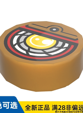 LEGO乐高正品零件平瓦 1X1, 圆形/98138pb146/6322943