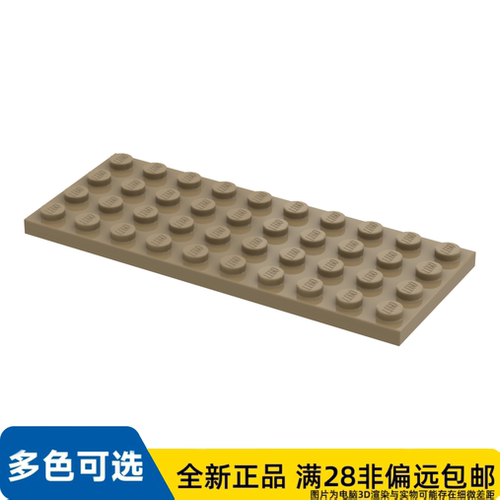 LEGO乐高正品零件板 4X10 /3030/6001001