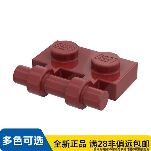 LEGO乐高正品零件板 1X2, 含 棍/2540/4224047/6214312